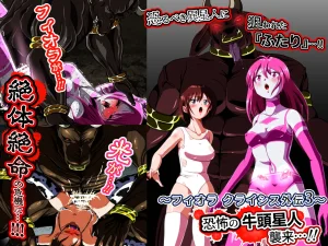 shade no Urahime shade Gyutouseijin no kyouhu Fiora Crisis Gaiden 3 - Page 43