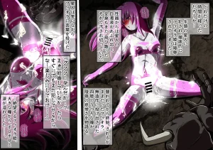shade no Urahime shade Gyutouseijin no kyouhu Fiora Crisis Gaiden 3 - Page 5