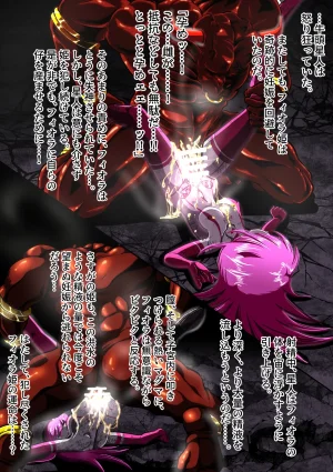 shade no Urahime shade Gyutouseijin no kyouhu Fiora Crisis Gaiden 3 - Page 7