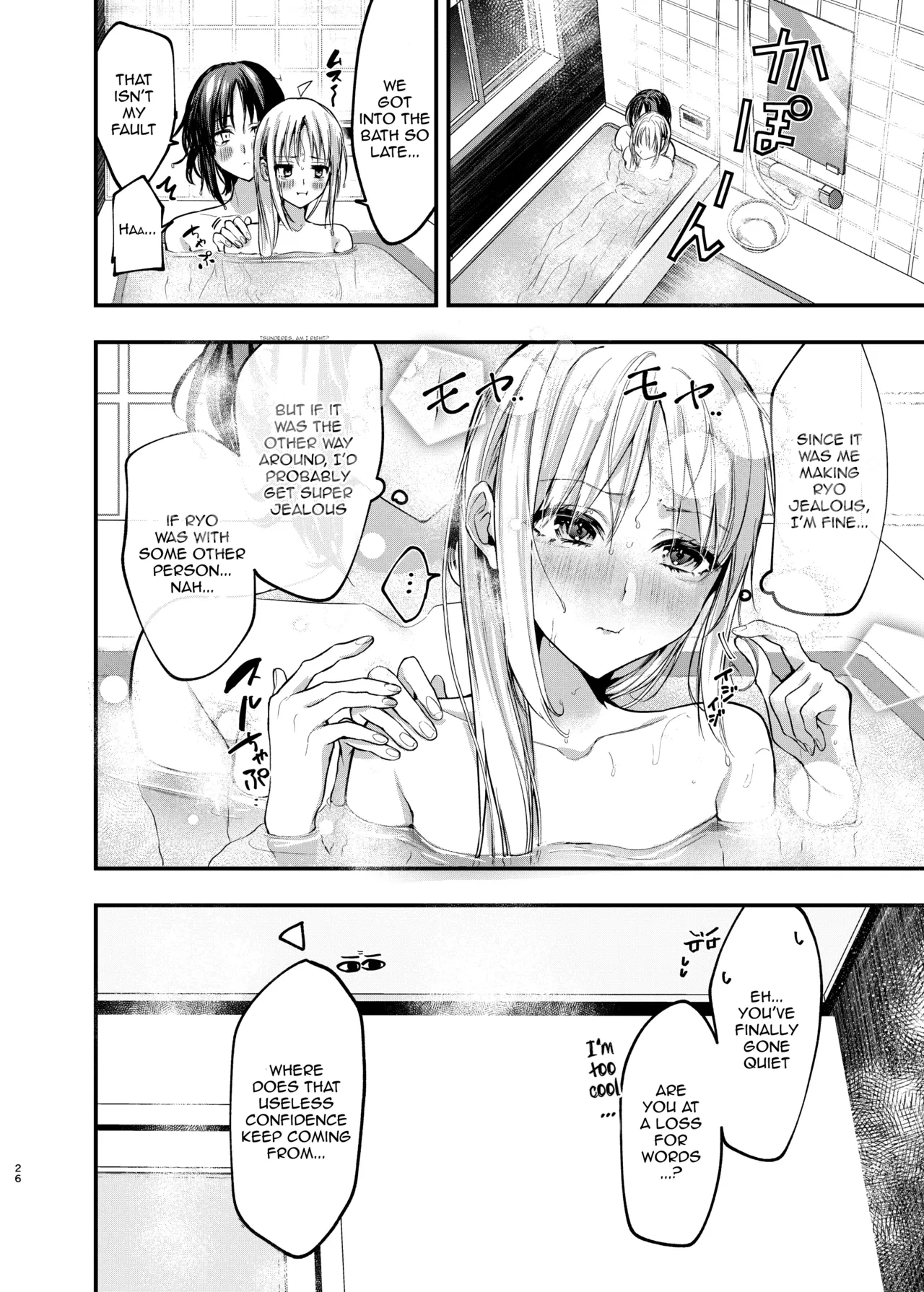 Shafudesu. Moguchobi Hatsumono Jealousy Jealousys First-Fruits Bocchi the Rock Digital English Dumpster Fire - Image 24