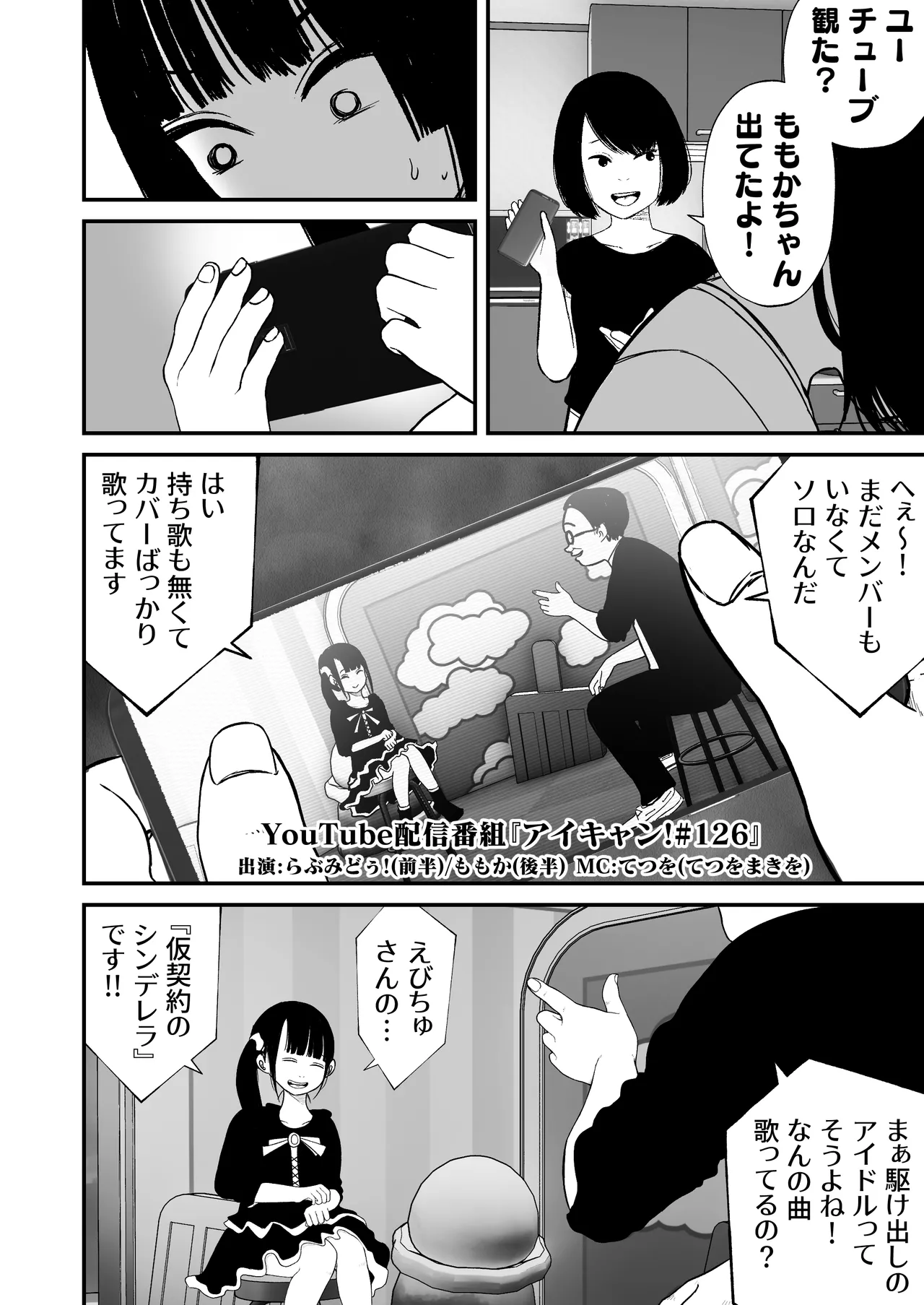 Shahunyans Junior Idol Shia Seihigai Kigae Tousatsu-hen Shia 02 - Image 12