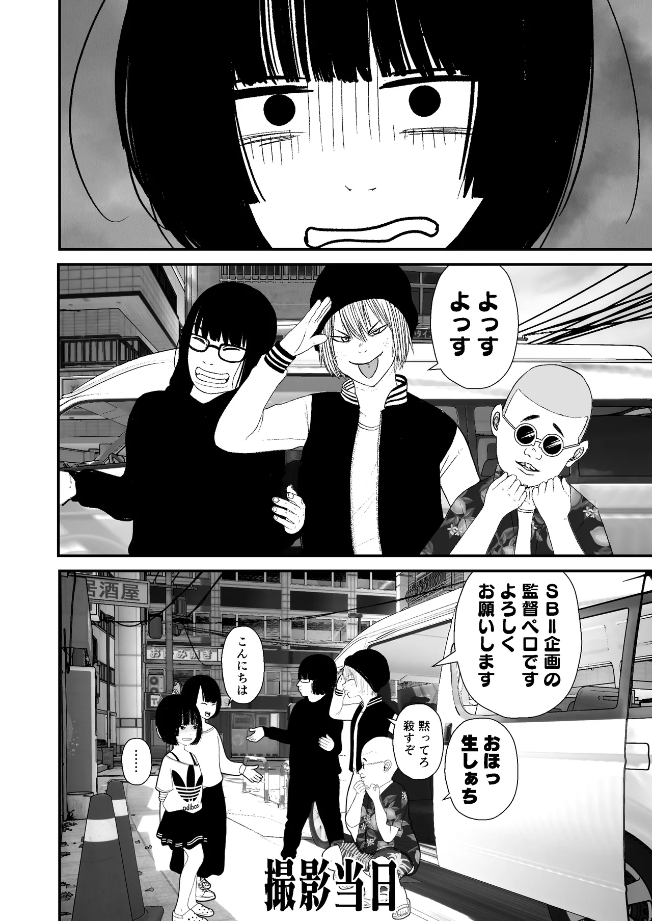 Shahunyans Junior Idol Shia Seihigai Kigae Tousatsu-hen Shia 02 - Image 16