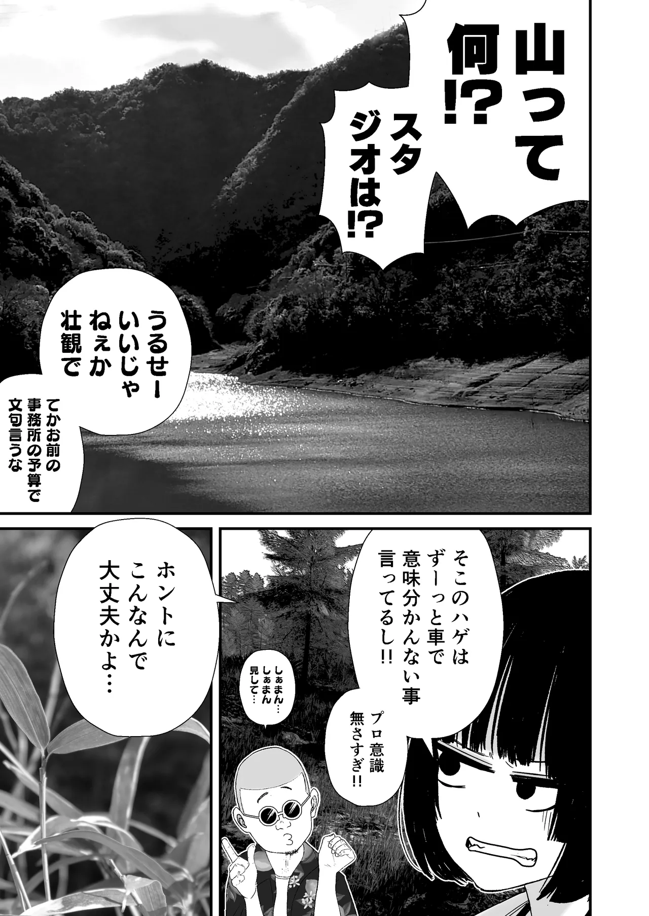 Shahunyans Junior Idol Shia Seihigai Kigae Tousatsu-hen Shia 02 - Image 19