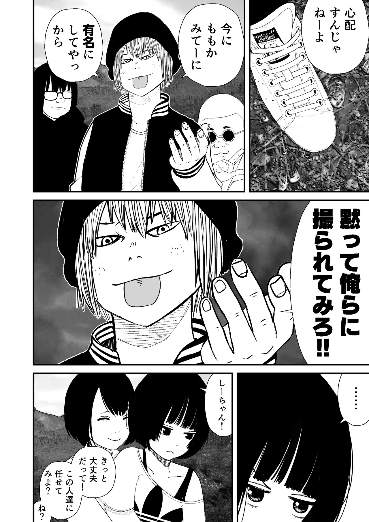 Shahunyans Junior Idol Shia Seihigai Kigae Tousatsu-hen Shia 02 - Image 20