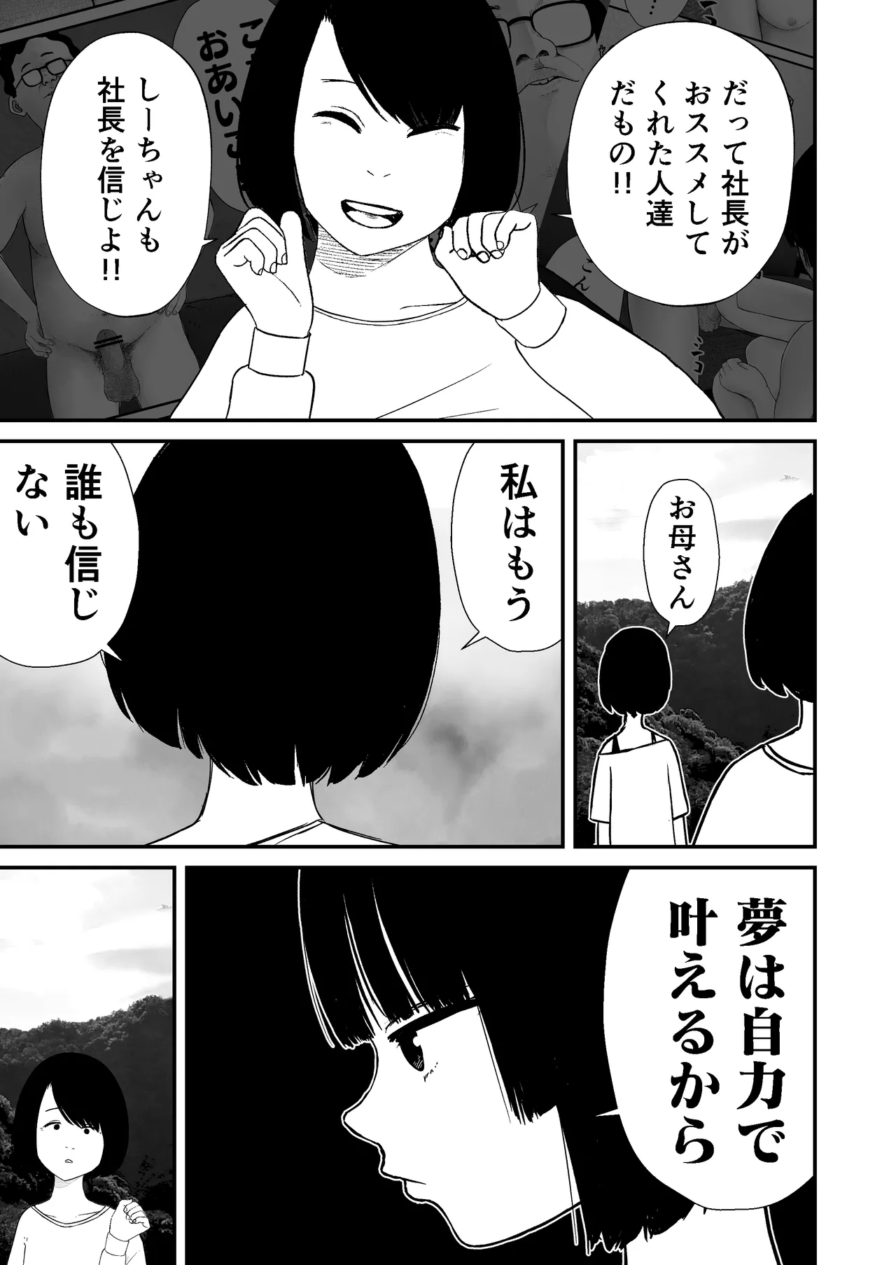 Shahunyans Junior Idol Shia Seihigai Kigae Tousatsu-hen Shia 02 - Image 21