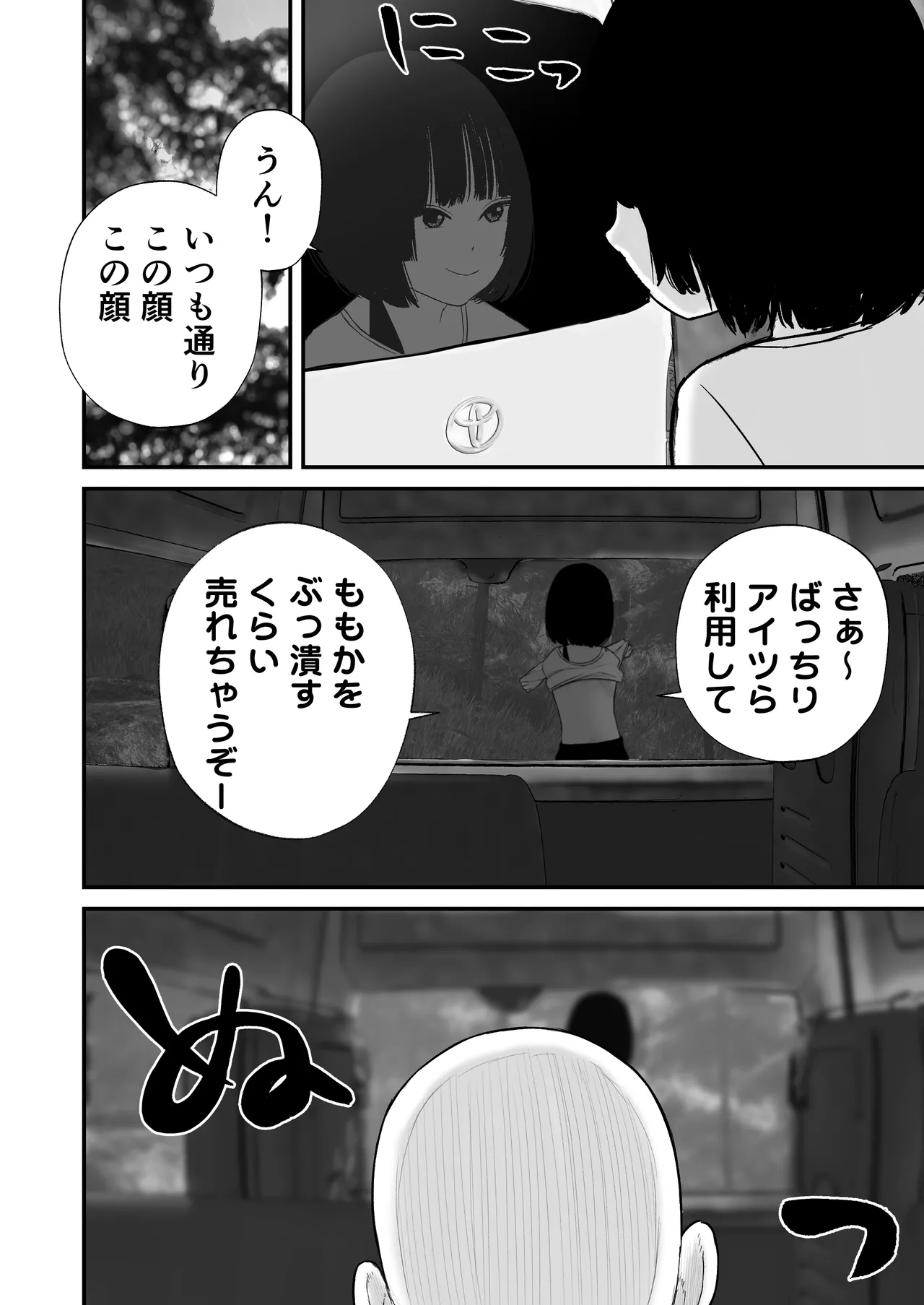 Shahunyans Junior Idol Shia Seihigai Kigae Tousatsu-hen Shia 02 - Image 24