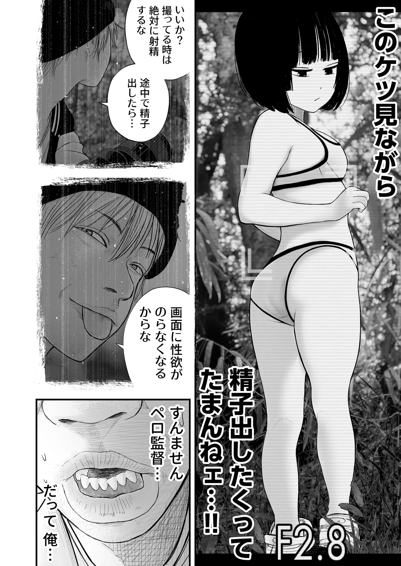 Shahunyans Junior Idol Shia Seihigai Kigae Tousatsu-hen Shia 02 - Image 32