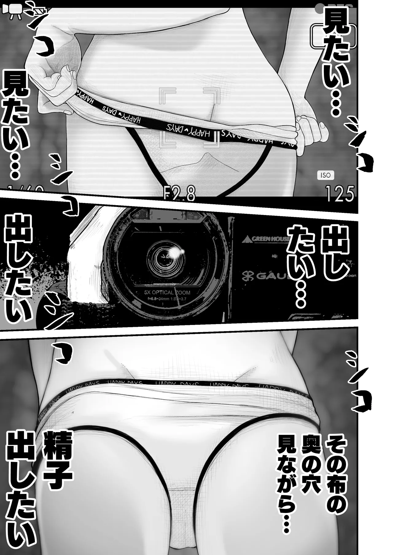 Shahunyans Junior Idol Shia Seihigai Kigae Tousatsu-hen Shia 02 - Image 38