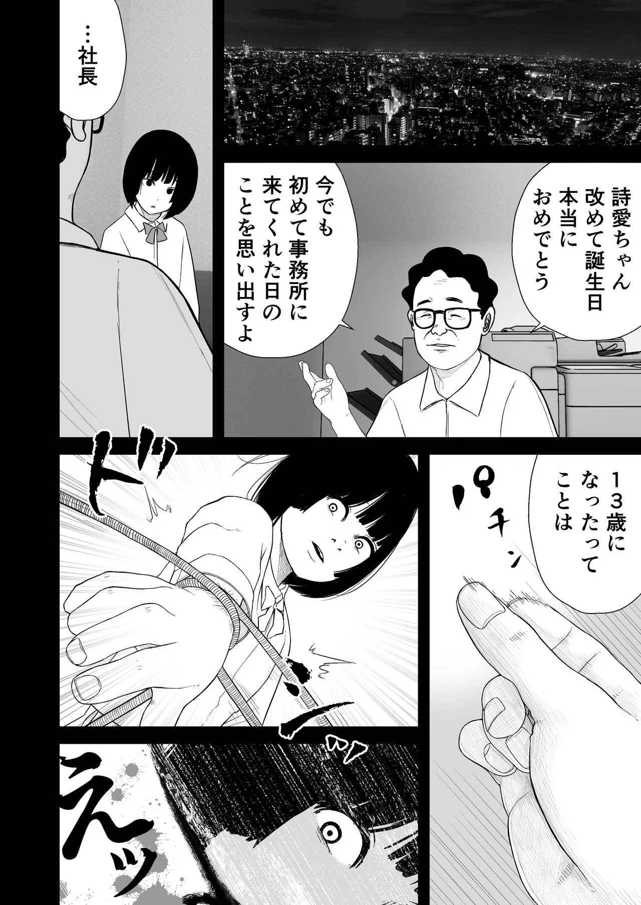 Shahunyans Junior Idol Shia Seihigai Kigae Tousatsu-hen Shia 02 - Image 4