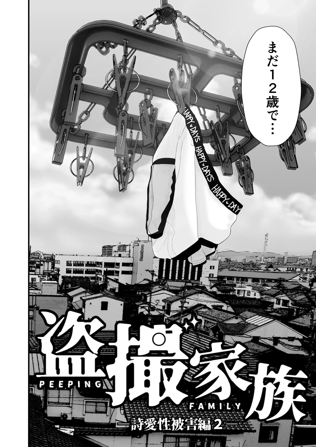 Shahunyans Junior Idol Shia Seihigai Kigae Tousatsu-hen Shia 02 - Image 8