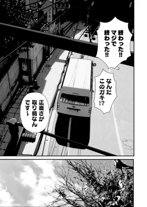 Shahunyans Junior Idol Shia Seihigai Kigae Tousatsu-hen Shia 02 - Page 17