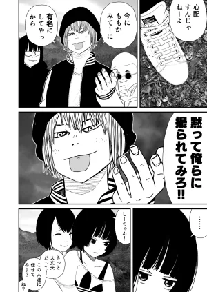 Shahunyans Junior Idol Shia Seihigai Kigae Tousatsu-hen Shia 02 - Page 20