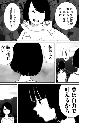 Shahunyans Junior Idol Shia Seihigai Kigae Tousatsu-hen Shia 02 - Page 21