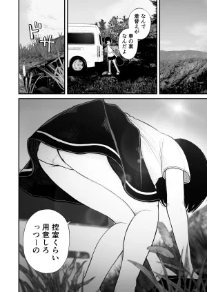 Shahunyans Junior Idol Shia Seihigai Kigae Tousatsu-hen Shia 02 - Page 22