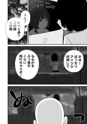 Shahunyans Junior Idol Shia Seihigai Kigae Tousatsu-hen Shia 02 - Page 24