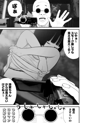 Shahunyans Junior Idol Shia Seihigai Kigae Tousatsu-hen Shia 02 - Page 25