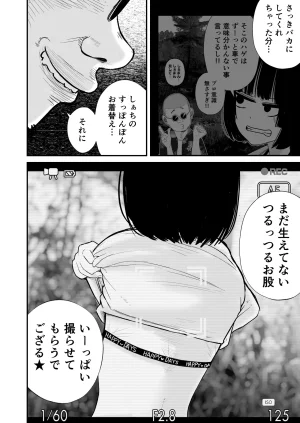 Shahunyans Junior Idol Shia Seihigai Kigae Tousatsu-hen Shia 02 - Page 26