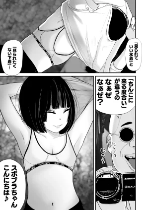 Shahunyans Junior Idol Shia Seihigai Kigae Tousatsu-hen Shia 02 - Page 27