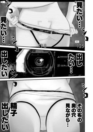 Shahunyans Junior Idol Shia Seihigai Kigae Tousatsu-hen Shia 02 - Page 38