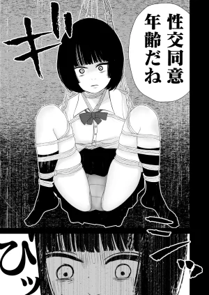 Shahunyans Junior Idol Shia Seihigai Kigae Tousatsu-hen Shia 02 - Page 5