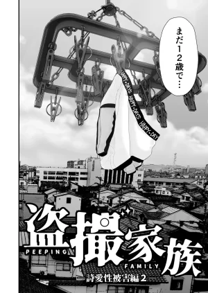 Shahunyans Junior Idol Shia Seihigai Kigae Tousatsu-hen Shia 02 - Page 8