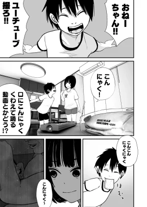 Shahunyans Junior Idol Shia Seihigai Kigae Tousatsu-hen Shia 02 - Page 9