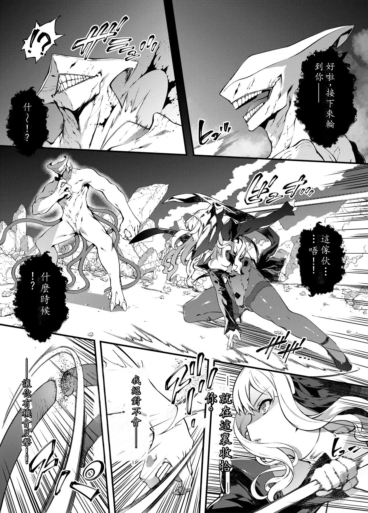 Sheepfold Tachibana Yuu Kamiotosi Ma o Haramu Otome Chinese Translation - Image 14