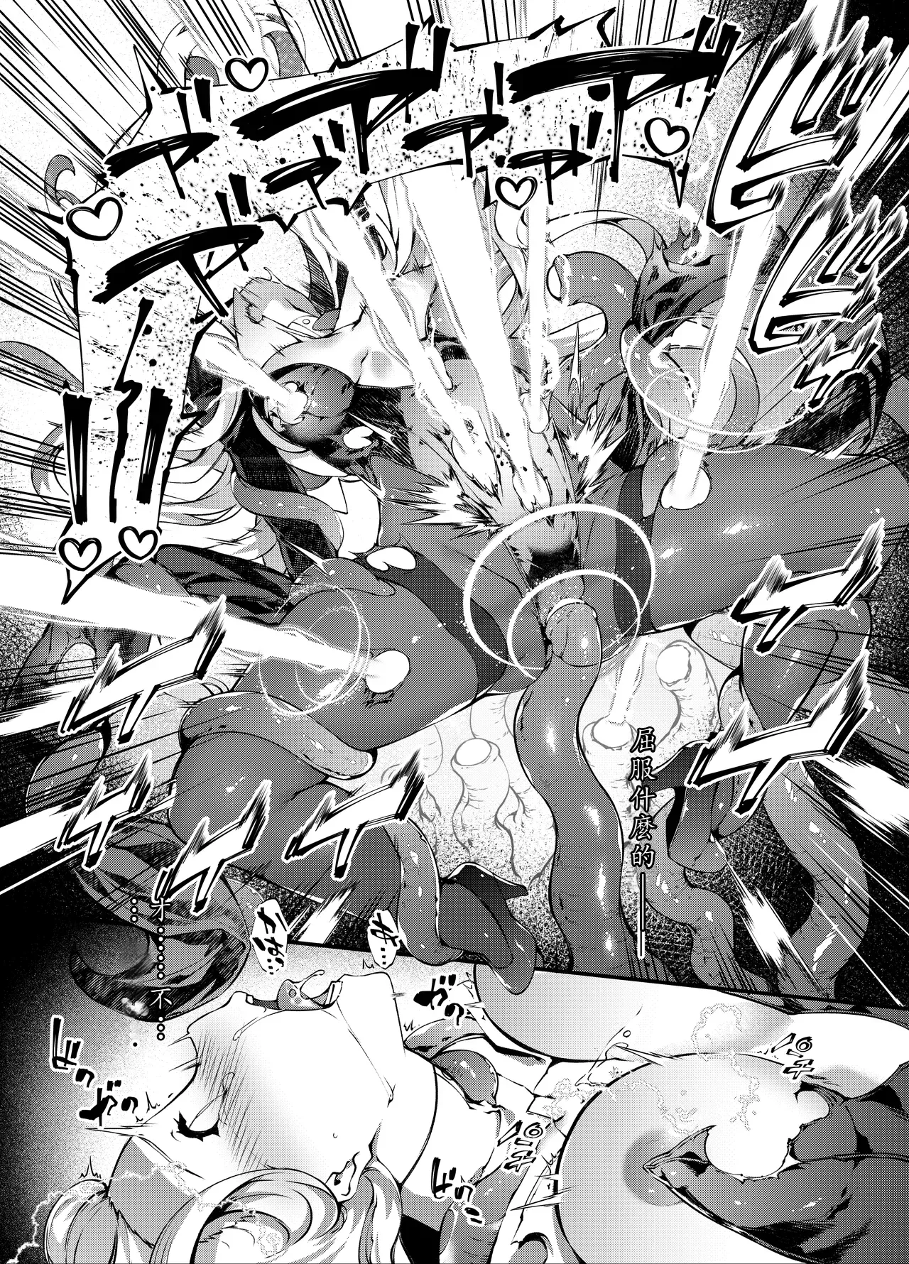 Sheepfold Tachibana Yuu Kamiotosi Ma o Haramu Otome Chinese Translation - Image 25