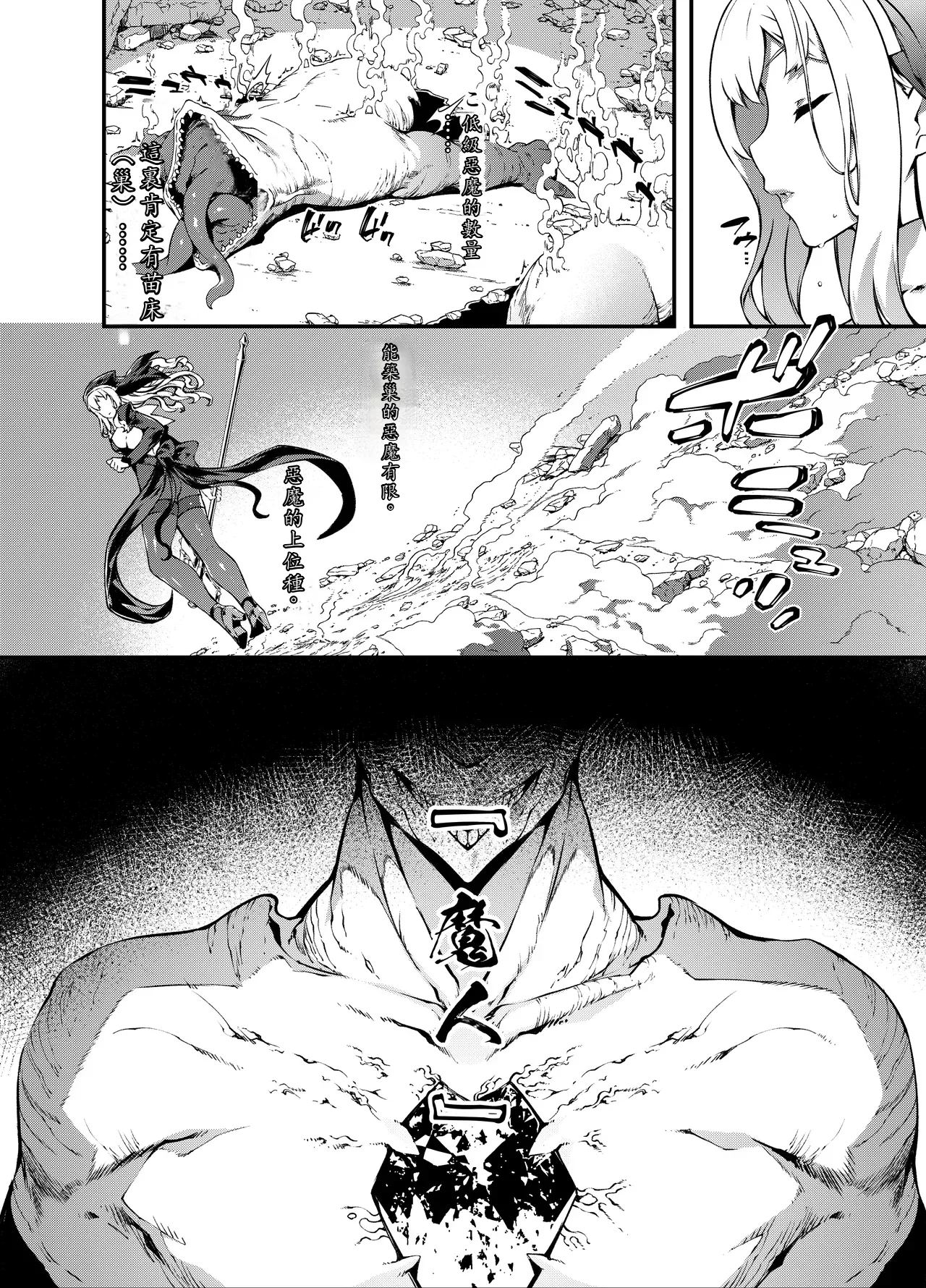 Sheepfold Tachibana Yuu Kamiotosi Ma o Haramu Otome Chinese Translation - Image 7