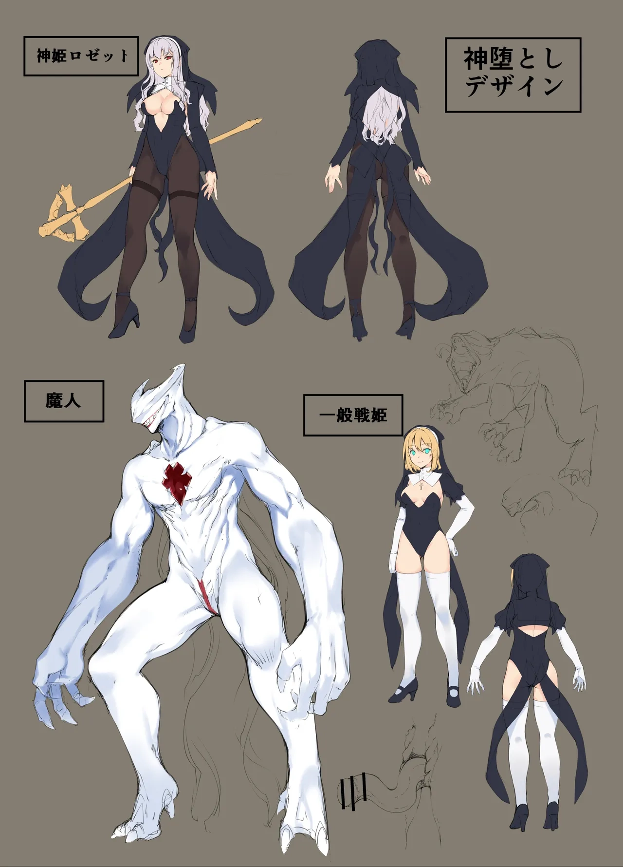 Sheepfold Tachibana Yuu Kamiotosi Ma o Haramu Otome Chinese Translation - Image 76