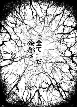 Sheepfold Tachibana Yuu Kamiotosi Ma o Haramu Otome Chinese Translation - Page 63