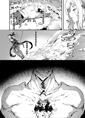 Sheepfold Tachibana Yuu Kamiotosi Ma o Haramu Otome Chinese Translation - Page 7