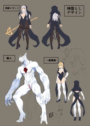 Sheepfold Tachibana Yuu Kamiotosi Ma o Haramu Otome Chinese Translation - Page 76