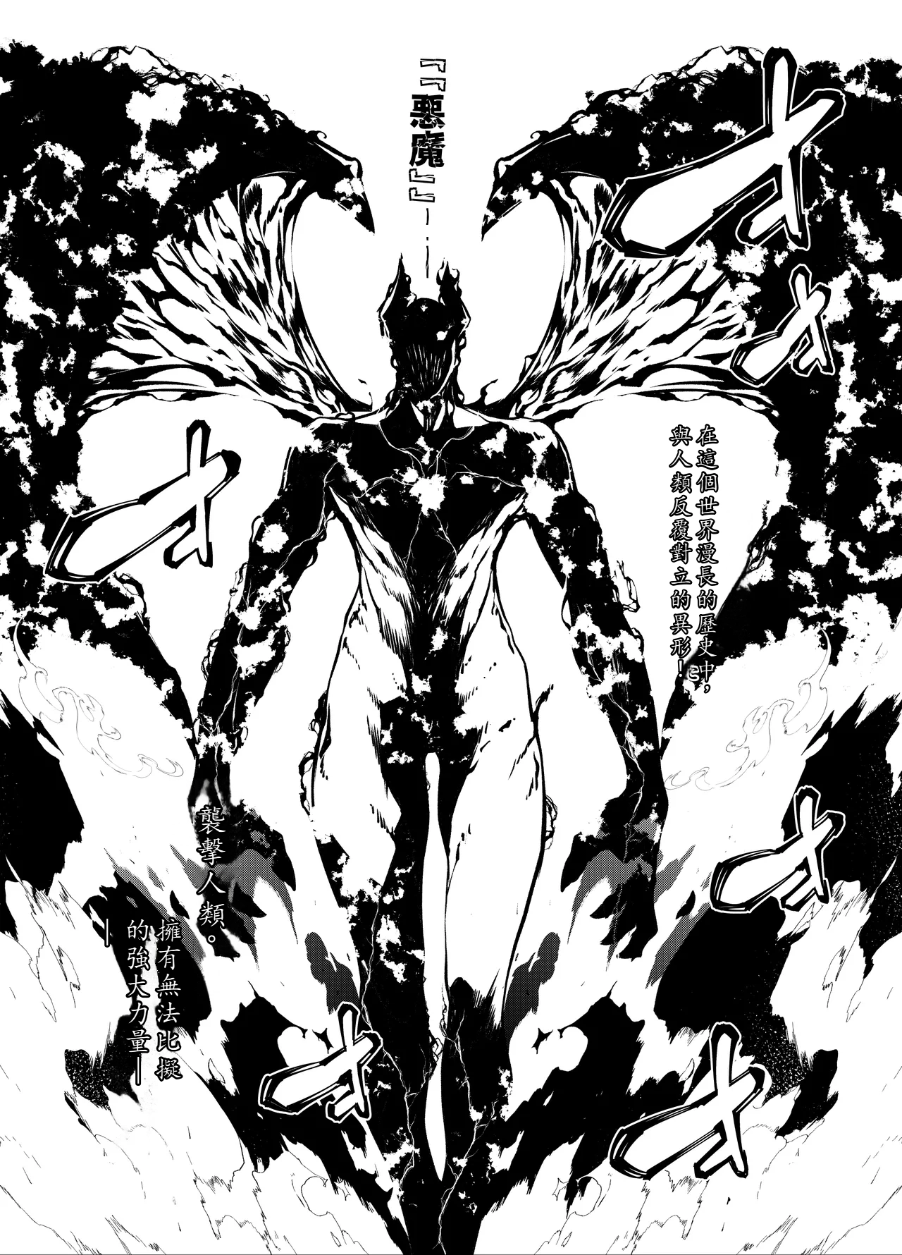 Sheepfold Tachibana Yuu Kamiotosi Ma o Haramu Otome Chinese Translation by - Image 2