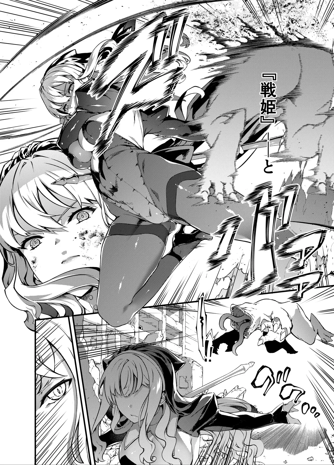 Sheepfold Tachibana Yuu Kamiotosi Ma o Haramu Otome Chinese Translation by - Image 5