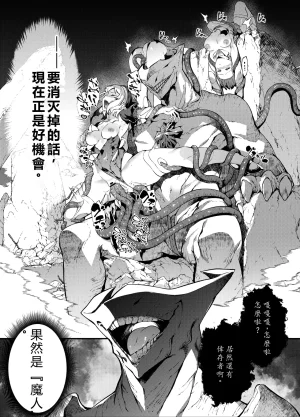 Sheepfold Tachibana Yuu Kamiotosi Ma o Haramu Otome Chinese Translation by - Page 10