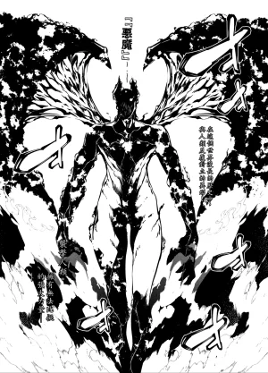 Sheepfold Tachibana Yuu Kamiotosi Ma o Haramu Otome Chinese Translation by - Page 2