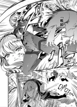 Sheepfold Tachibana Yuu Kamiotosi Ma o Haramu Otome Chinese Translation by - Page 5