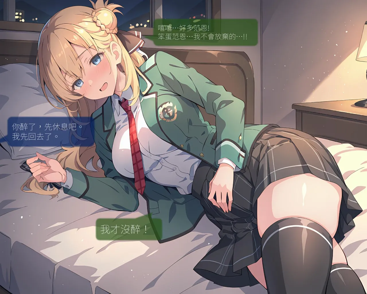 Sheldon NTR Agnès Claudel EP01 - The Legend of Heroes Trails of Cold Steel IF COMIC Chinese - Image 6