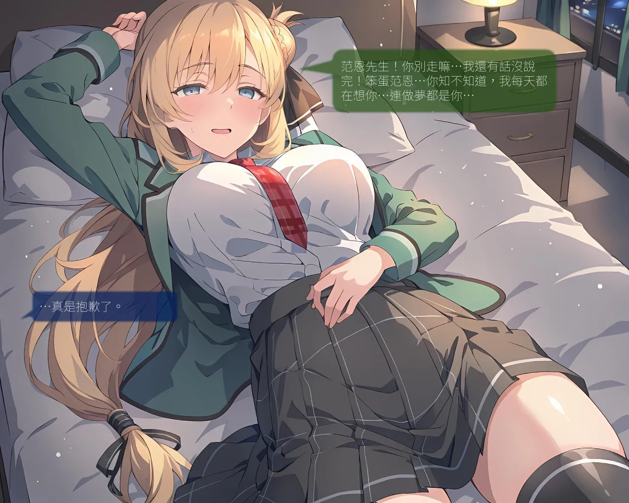 Sheldon NTR Agnès Claudel EP01 - The Legend of Heroes Trails of Cold Steel IF COMIC Chinese - Image 7