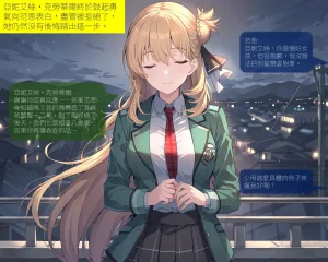 Sheldon NTR Agnès Claudel EP01 - The Legend of Heroes Trails of Cold Steel IF COMIC Chinese - Page 2