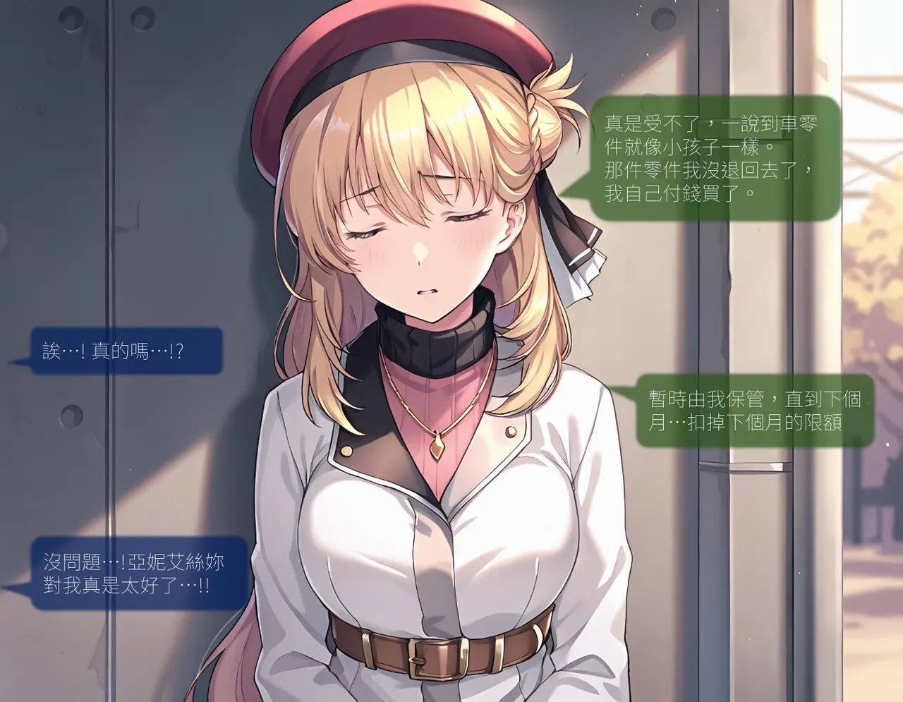 Sheldon NTR Agnès Claudel EP02 - The Legend of Heroes Trails of Cold Steel IF COMIC Chinese - Image 18