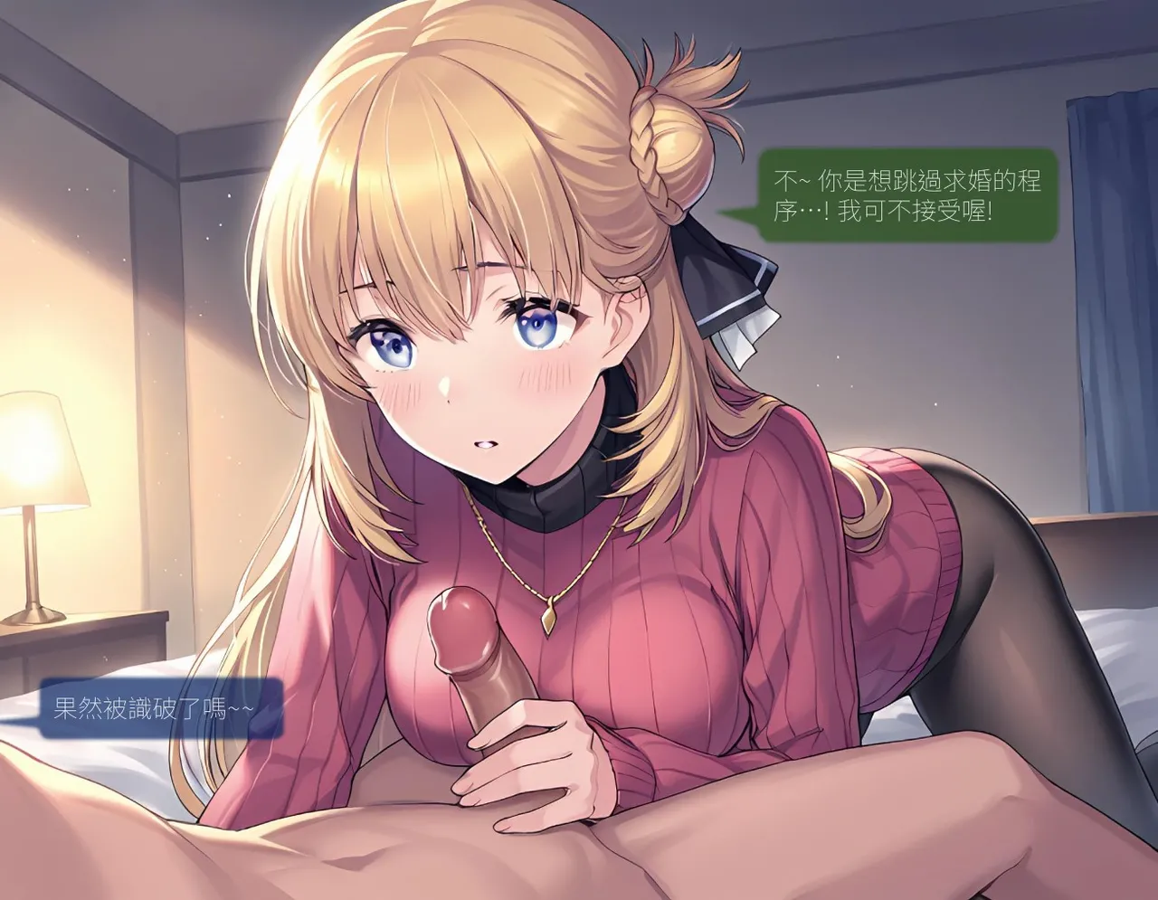 Sheldon NTR Agnès Claudel EP02 - The Legend of Heroes Trails of Cold Steel IF COMIC Chinese - Image 26