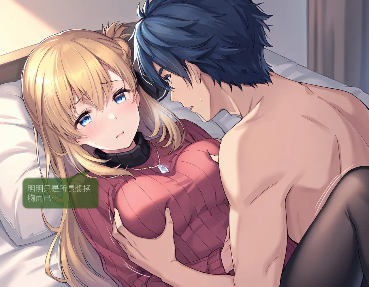 Sheldon NTR Agnès Claudel EP02 - The Legend of Heroes Trails of Cold Steel IF COMIC Chinese - Image 38