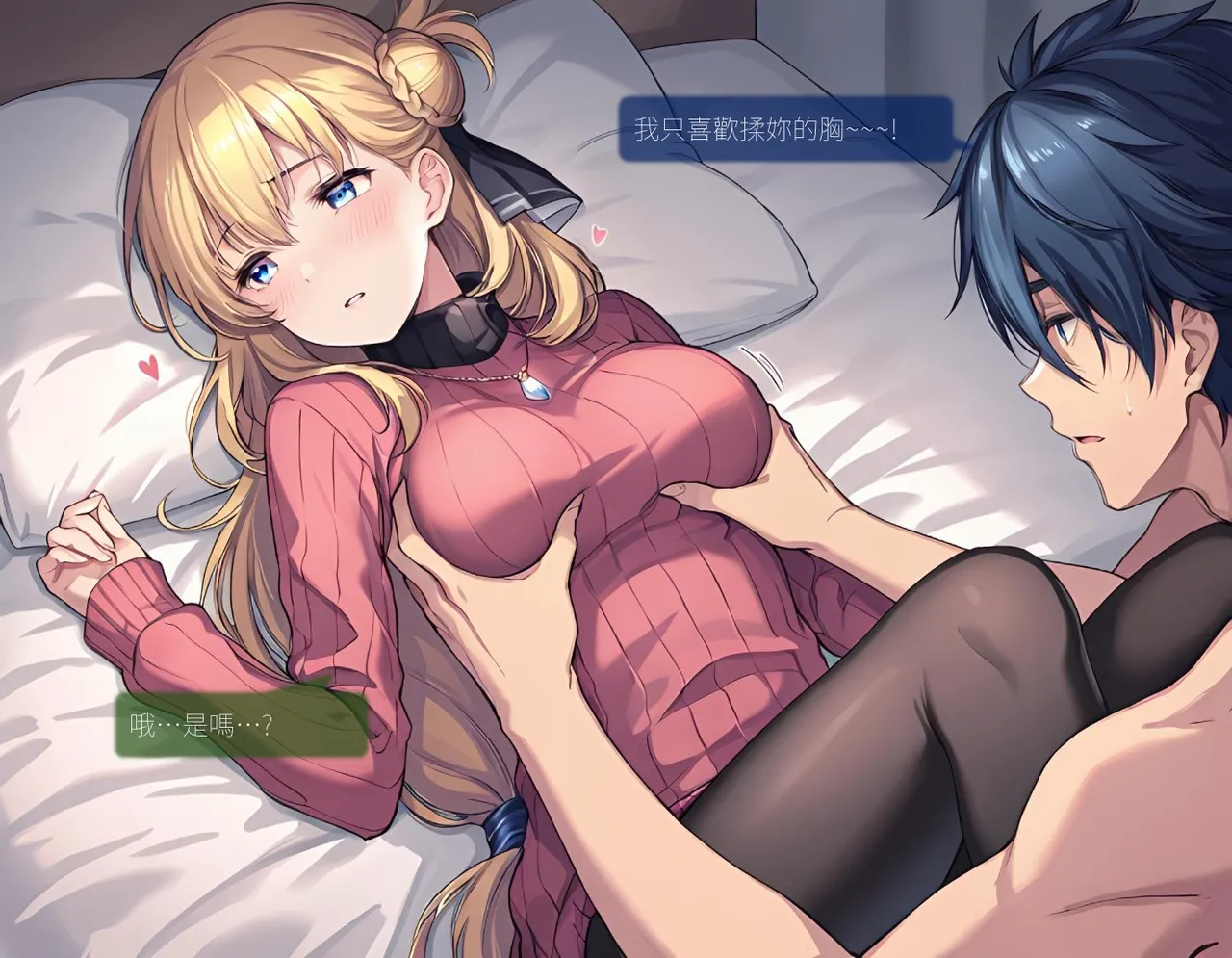 Sheldon NTR Agnès Claudel EP02 - The Legend of Heroes Trails of Cold Steel IF COMIC Chinese - Image 39