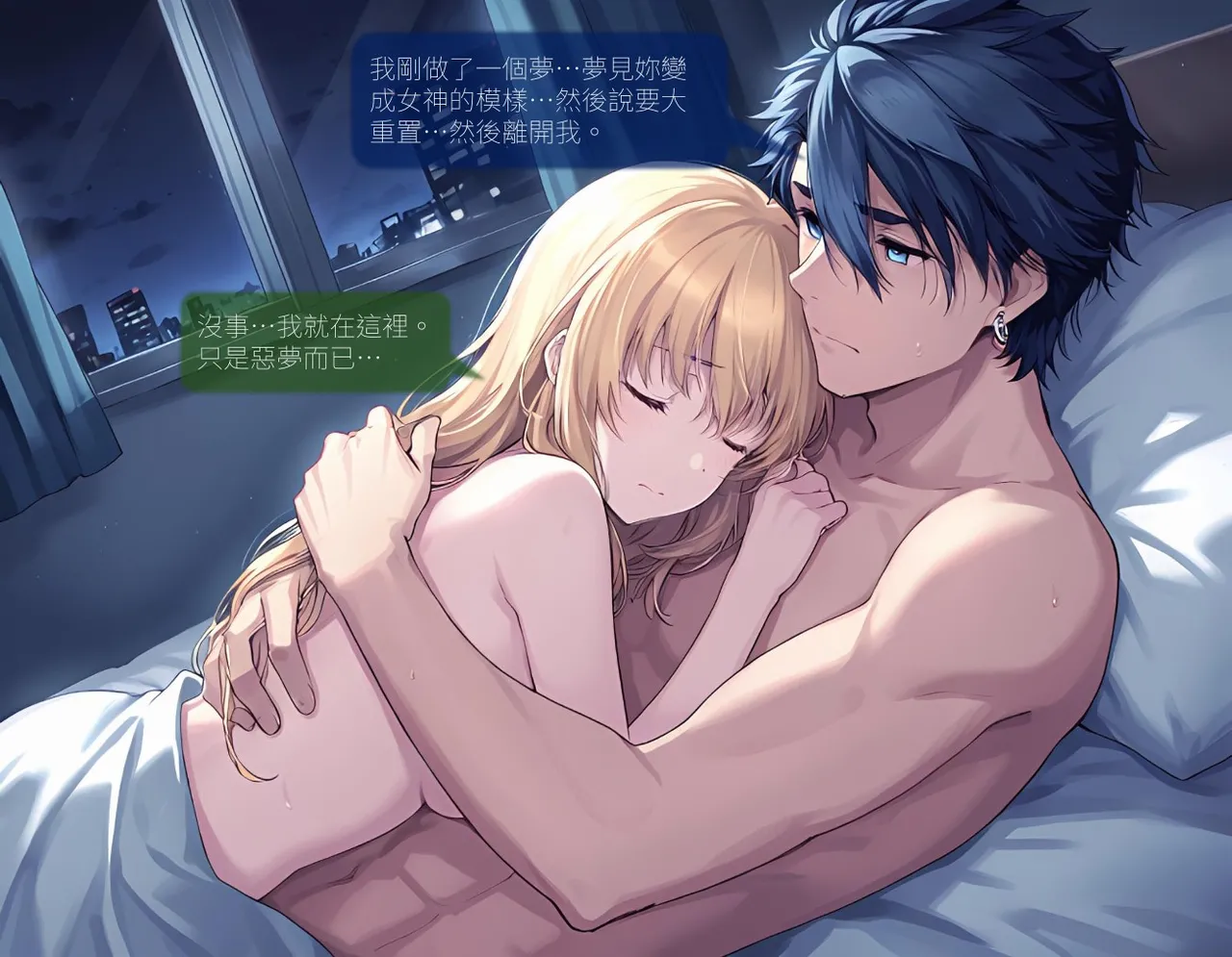 Sheldon NTR Agnès Claudel EP02 - The Legend of Heroes Trails of Cold Steel IF COMIC Chinese - Image 66