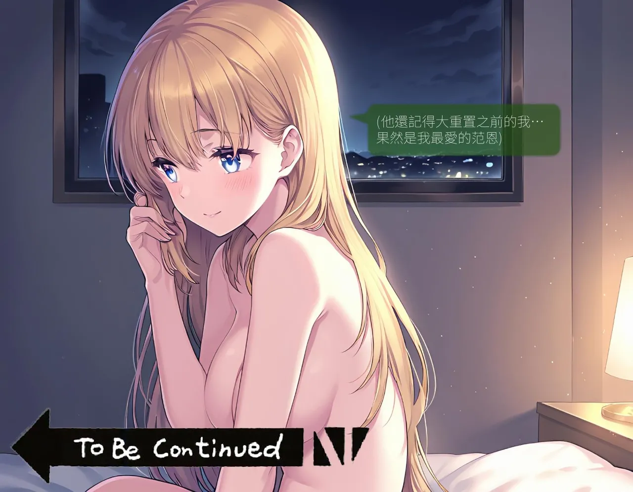 Sheldon NTR Agnès Claudel EP02 - The Legend of Heroes Trails of Cold Steel IF COMIC Chinese - Image 67