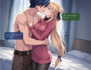 Sheldon NTR Agnès Claudel EP02 - The Legend of Heroes Trails of Cold Steel IF COMIC Chinese - Page 20