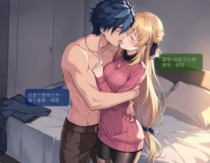 Sheldon NTR Agnès Claudel EP02 - The Legend of Heroes Trails of Cold Steel IF COMIC Chinese - Page 21