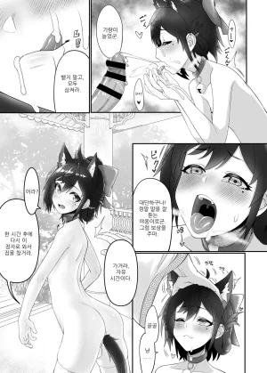 Shen Yan Siangyu Yishih Ch. 1 -Lingyu Gongzih Tsihduo Chitan- 향옥일사 제 1장 -링위 공자의 암컷타락 기담- Korean Digital - Page 20